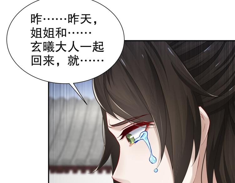 《孤若玄迟》力挽狂澜 第13页