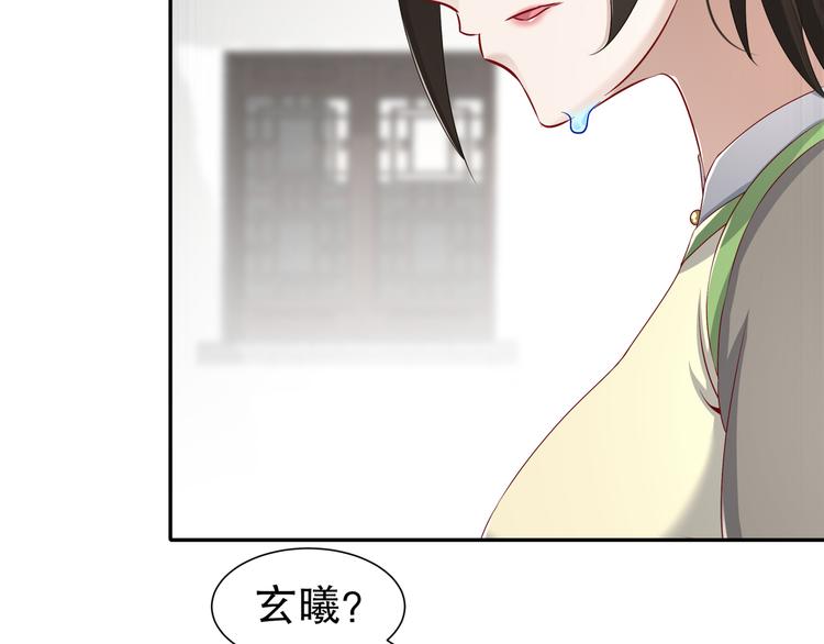 《孤若玄迟》力挽狂澜 第14页