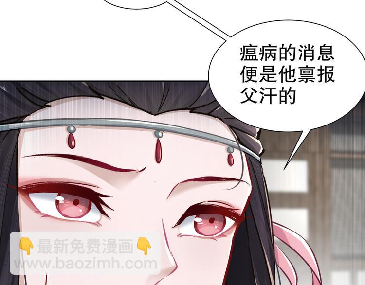 《孤若玄迟》力挽狂澜 第15页