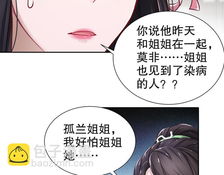 《孤若玄迟》力挽狂澜 第16页