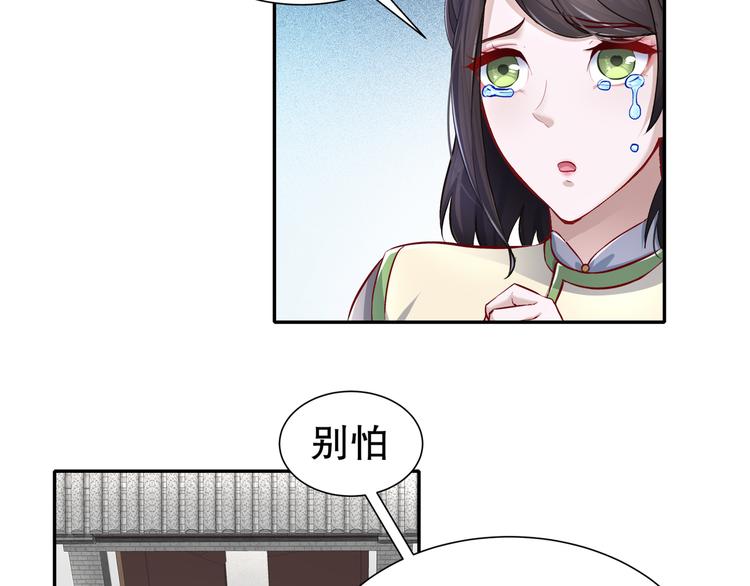 《孤若玄迟》力挽狂澜 第17页