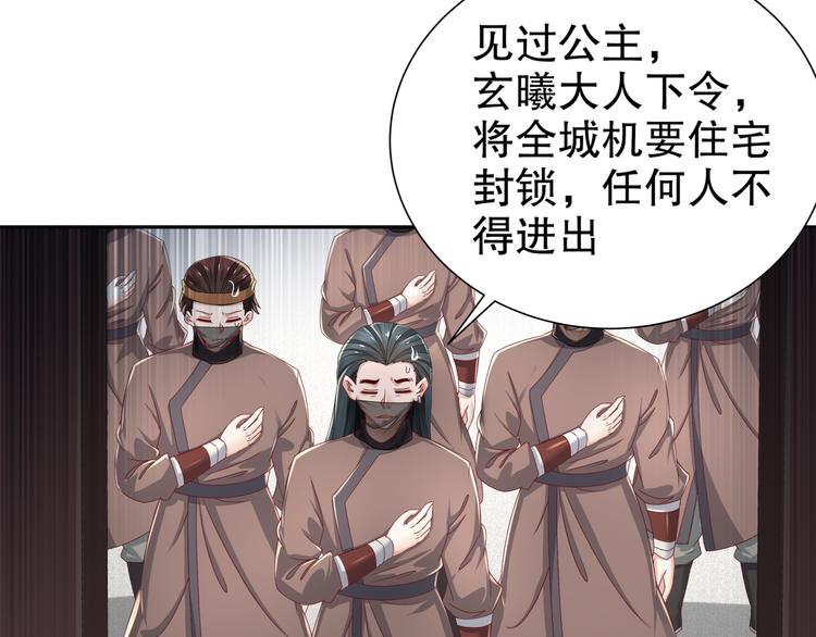 《孤若玄迟》力挽狂澜 第19页