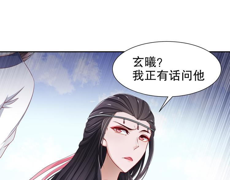 《孤若玄迟》力挽狂澜 第22页