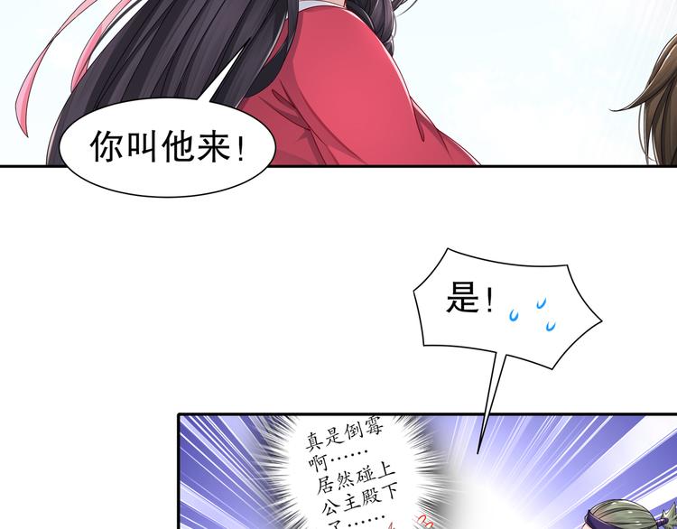 《孤若玄迟》力挽狂澜 第23页