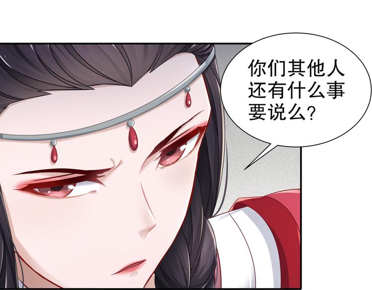 《孤若玄迟》力挽狂澜 第25页