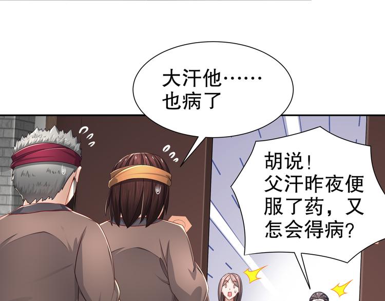 《孤若玄迟》力挽狂澜 第26页