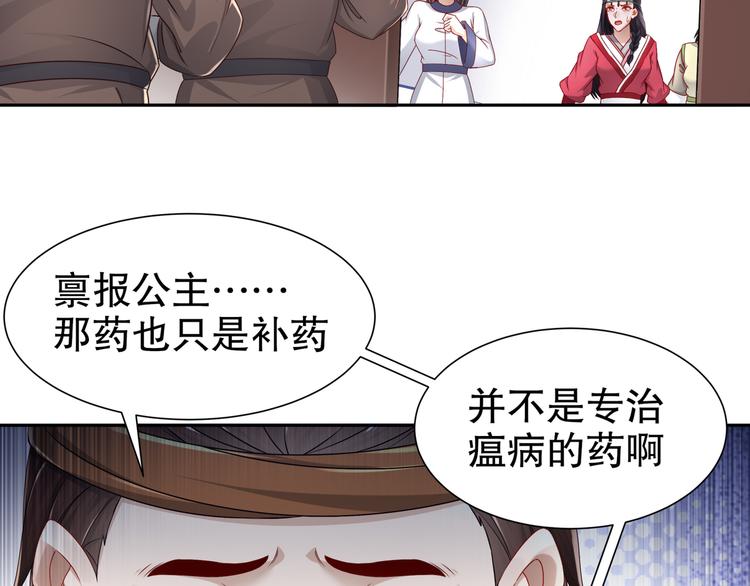 《孤若玄迟》力挽狂澜 第27页