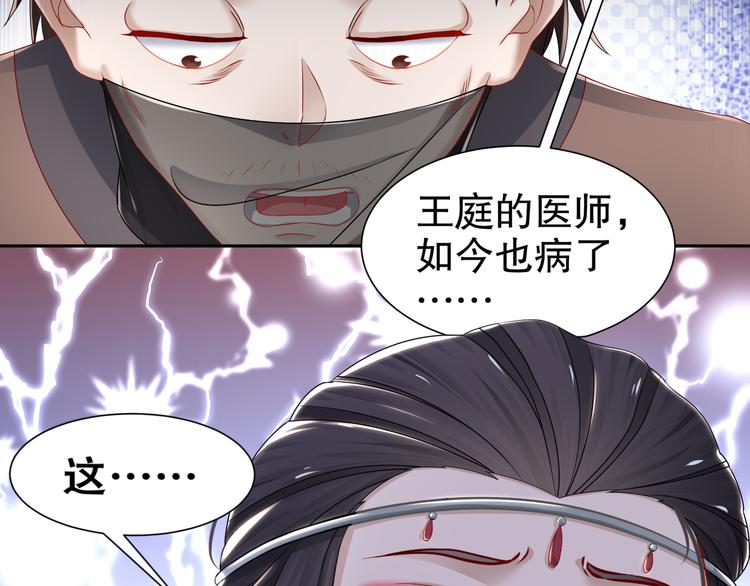 《孤若玄迟》力挽狂澜 第28页