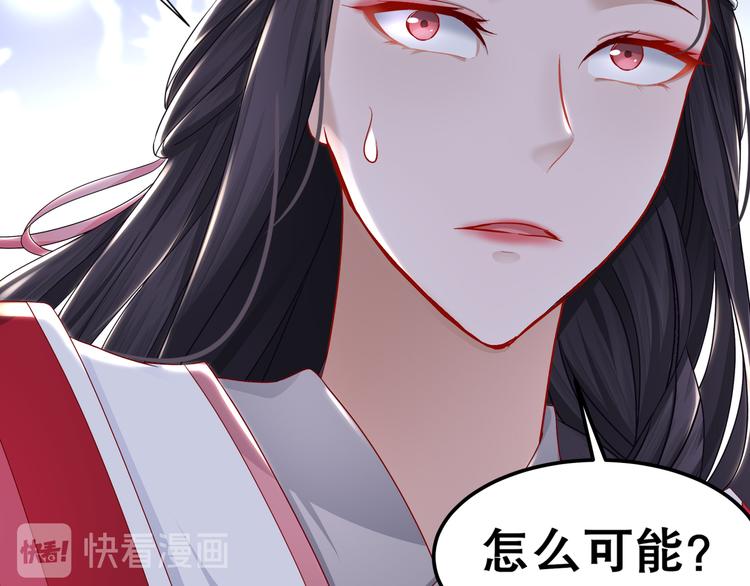 《孤若玄迟》力挽狂澜 第29页
