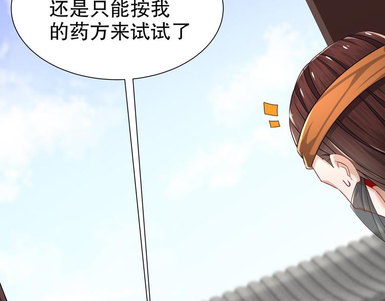 《孤若玄迟》力挽狂澜 第31页
