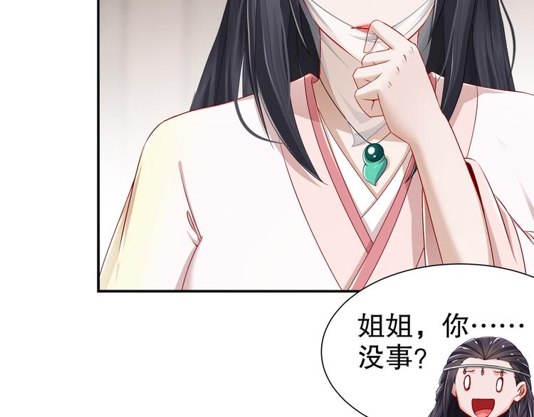 《孤若玄迟》力挽狂澜 第34页