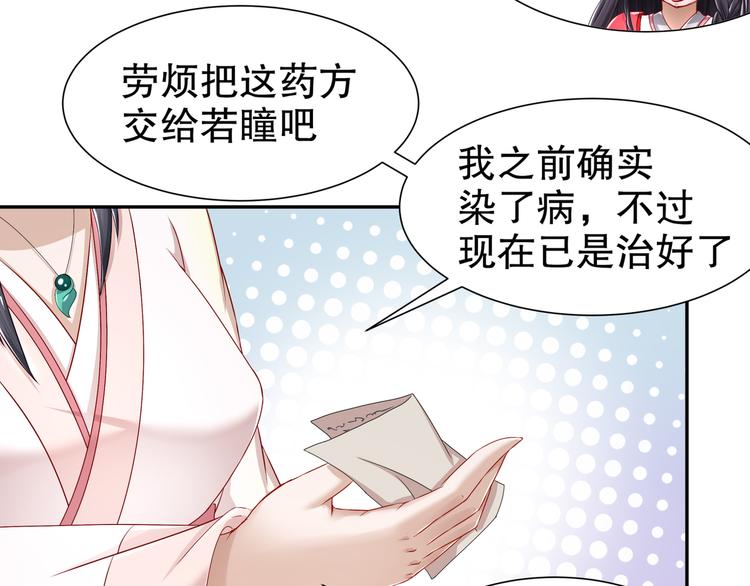《孤若玄迟》力挽狂澜 第35页