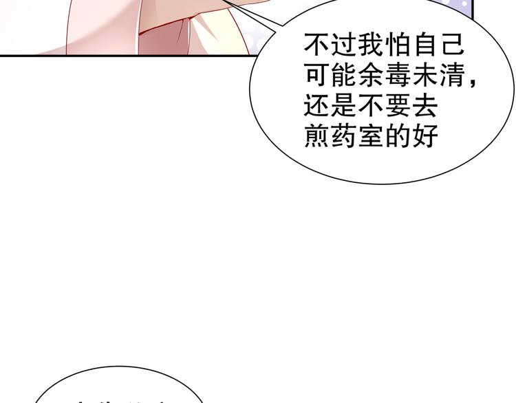 《孤若玄迟》力挽狂澜 第36页