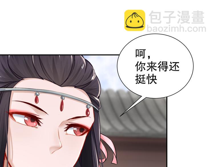 《孤若玄迟》力挽狂澜 第40页