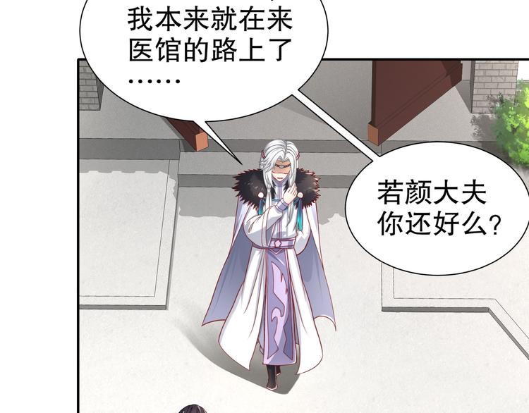 《孤若玄迟》力挽狂澜 第42页