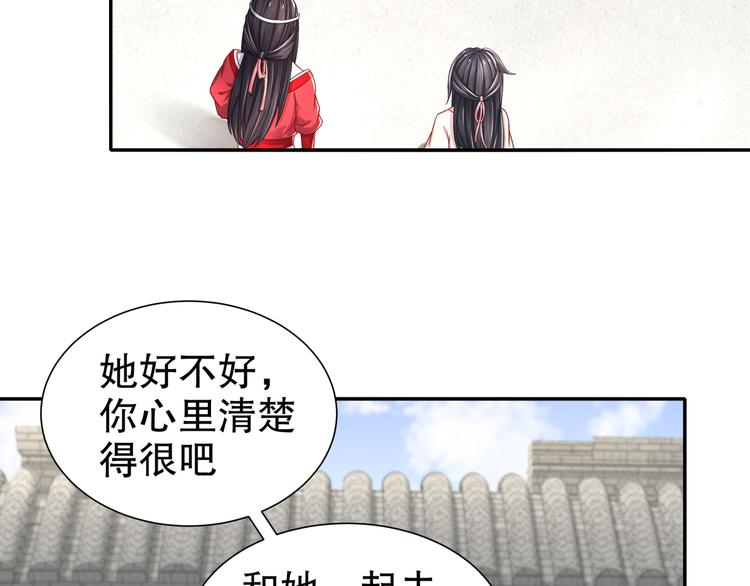 《孤若玄迟》力挽狂澜 第43页