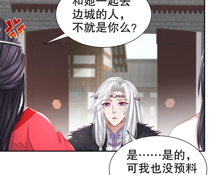 《孤若玄迟》力挽狂澜 第44页