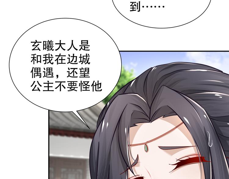 《孤若玄迟》力挽狂澜 第45页