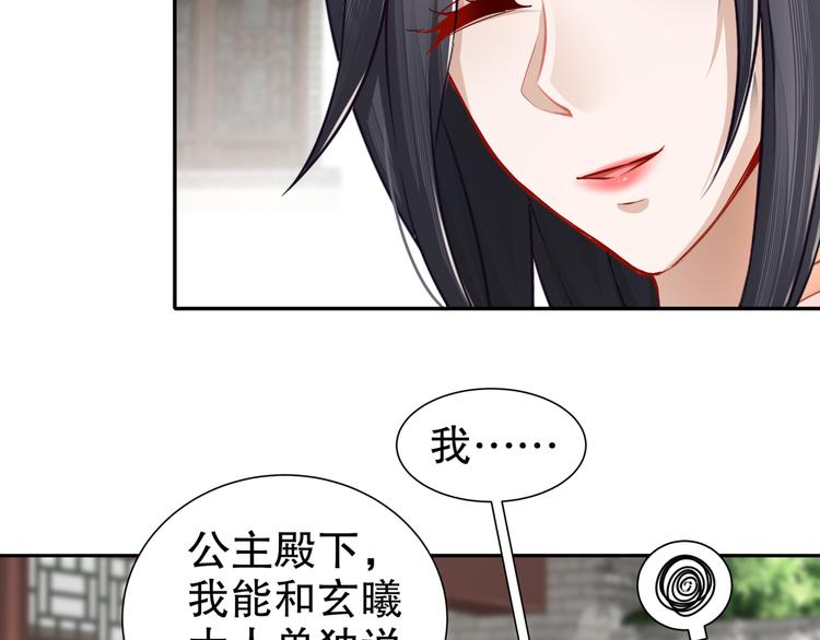 《孤若玄迟》力挽狂澜 第46页