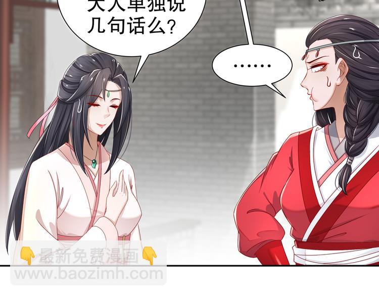 《孤若玄迟》力挽狂澜 第47页