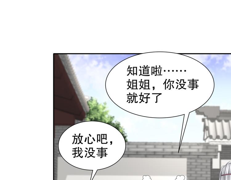 《孤若玄迟》力挽狂澜 第48页