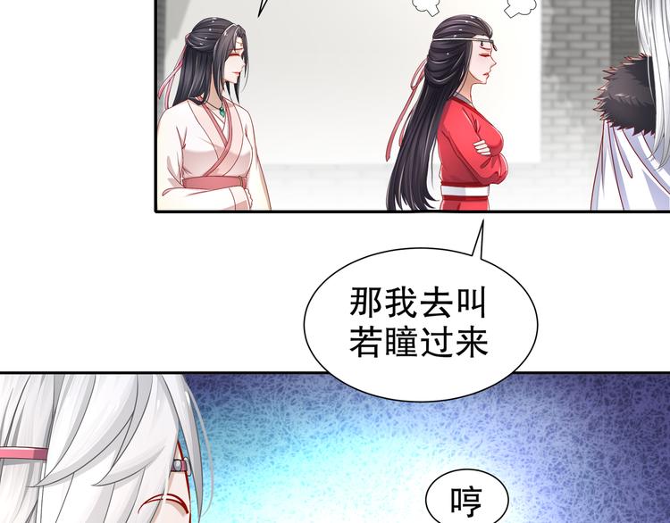 《孤若玄迟》力挽狂澜 第49页