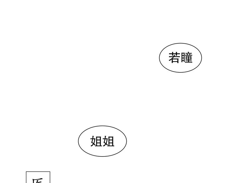 《孤若玄迟》力挽狂澜 第4页