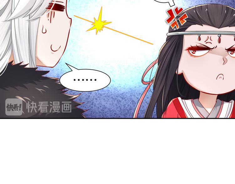 《孤若玄迟》力挽狂澜 第50页