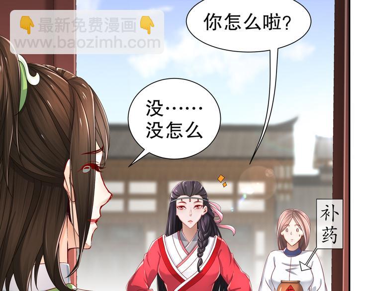 《孤若玄迟》力挽狂澜 第7页