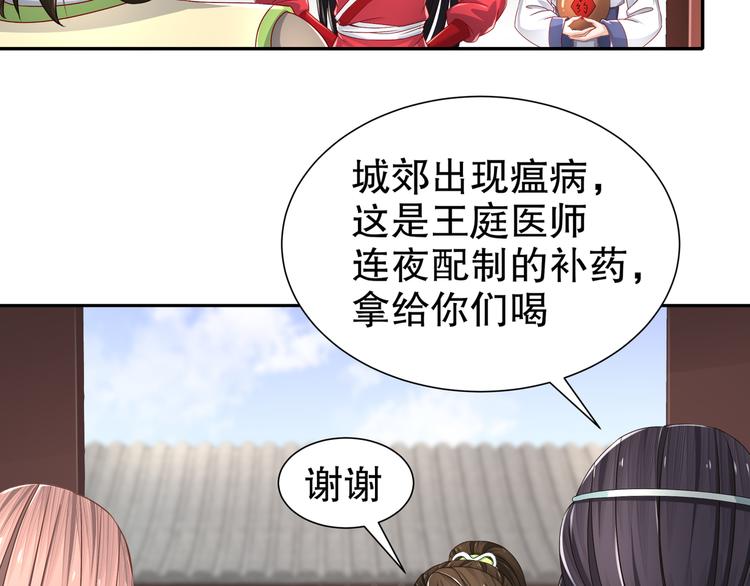 《孤若玄迟》力挽狂澜 第8页