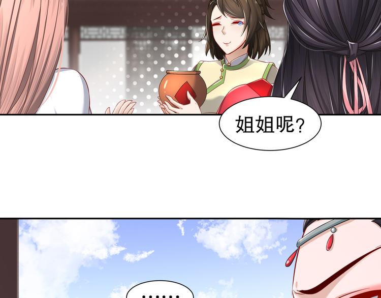 《孤若玄迟》力挽狂澜 第9页