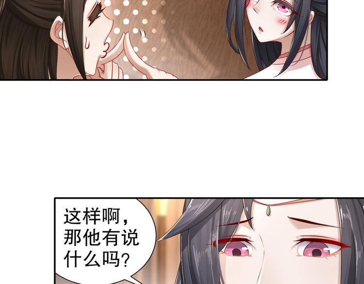 《孤若玄迟》难能节哀 第10页