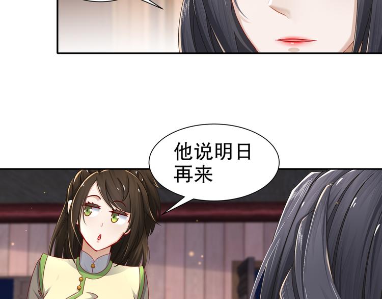 《孤若玄迟》难能节哀 第11页
