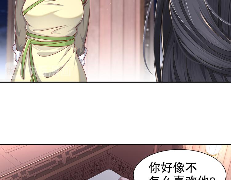 《孤若玄迟》难能节哀 第12页