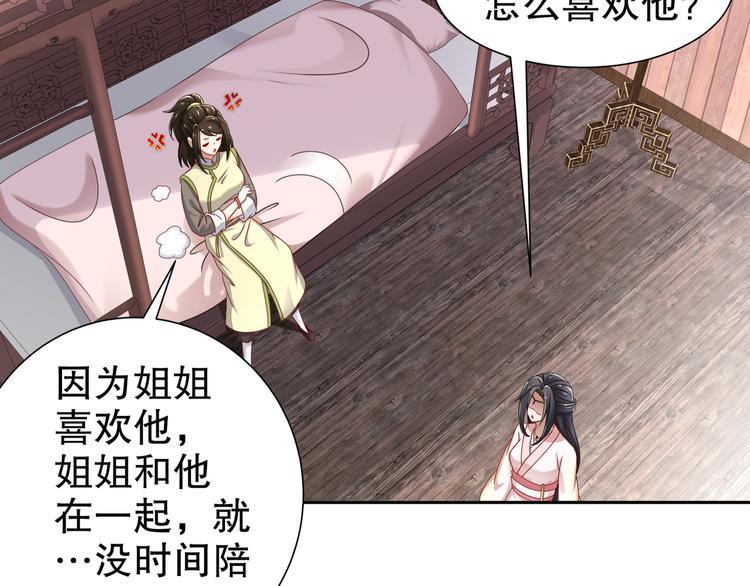 《孤若玄迟》难能节哀 第13页