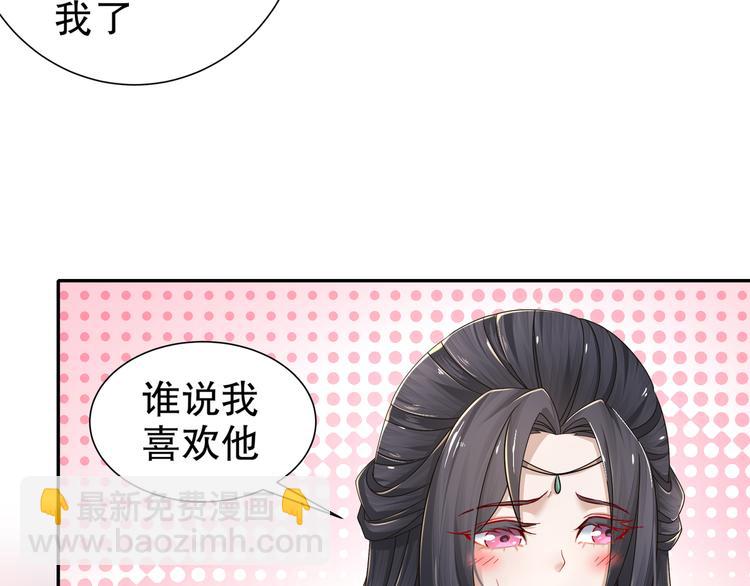 《孤若玄迟》难能节哀 第14页