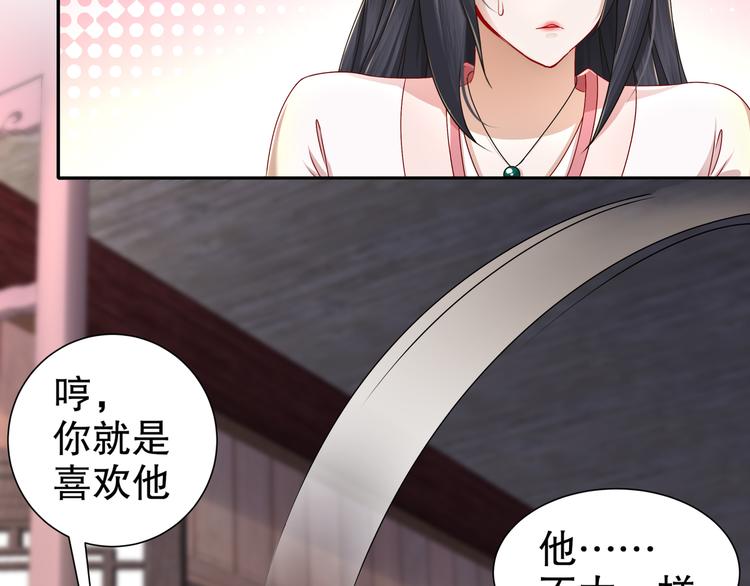 《孤若玄迟》难能节哀 第15页