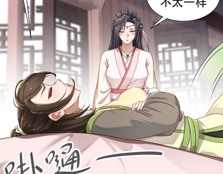 《孤若玄迟》难能节哀 第16页