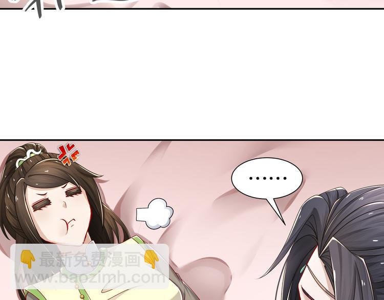 《孤若玄迟》难能节哀 第17页
