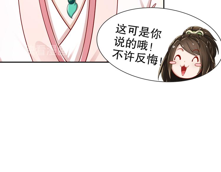 《孤若玄迟》难能节哀 第20页