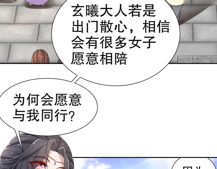 《孤若玄迟》难能节哀 第25页