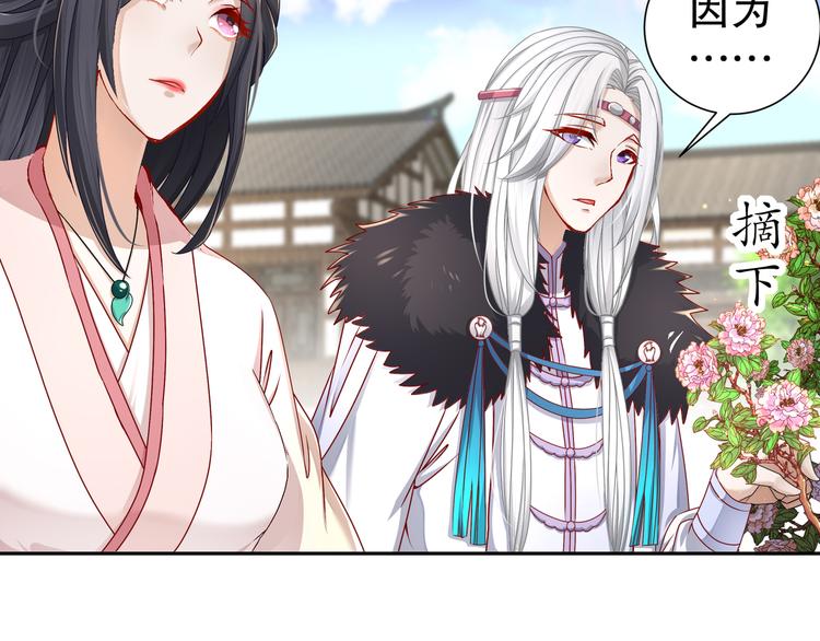《孤若玄迟》难能节哀 第26页