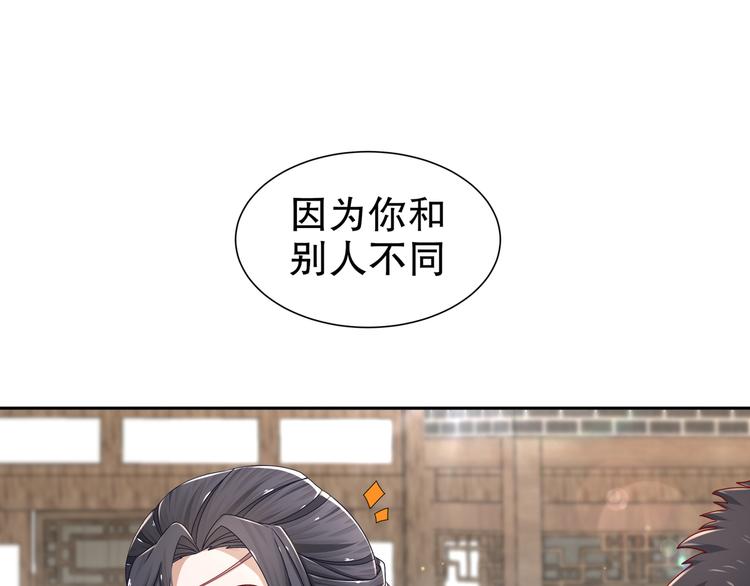《孤若玄迟》难能节哀 第27页