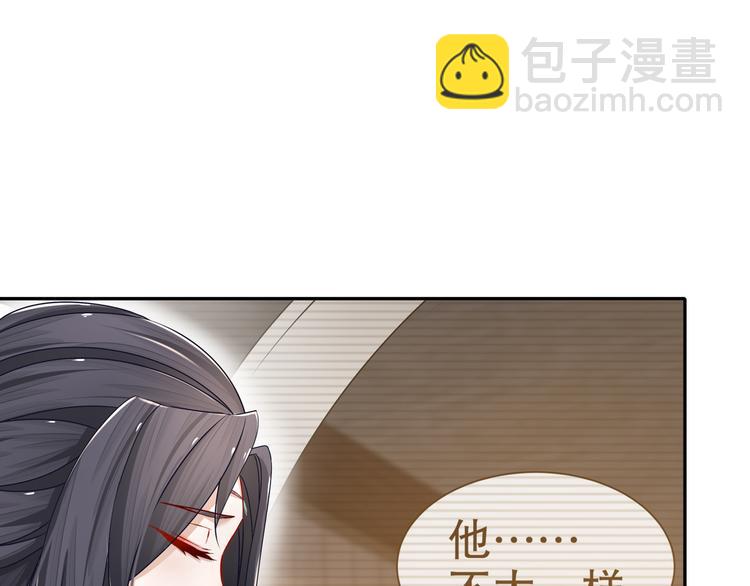 《孤若玄迟》难能节哀 第29页