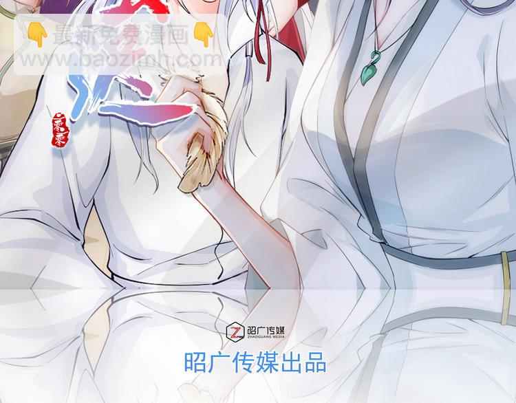 《孤若玄迟》难能节哀 第2页
