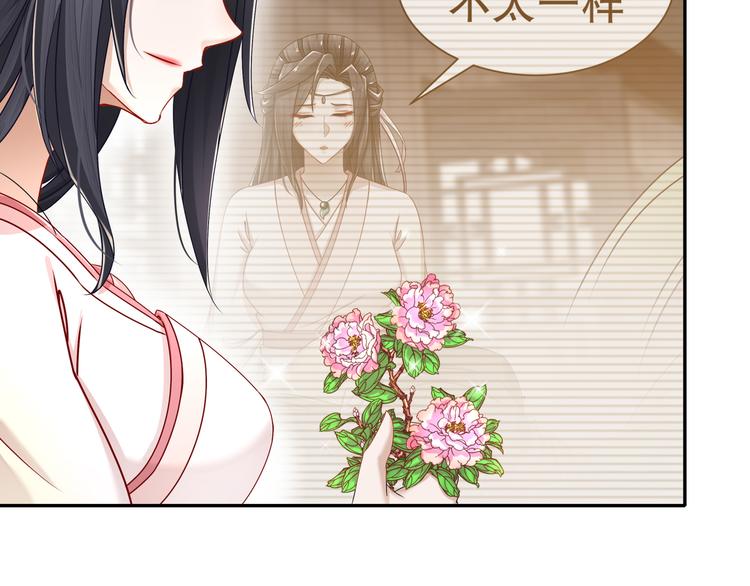 《孤若玄迟》难能节哀 第30页