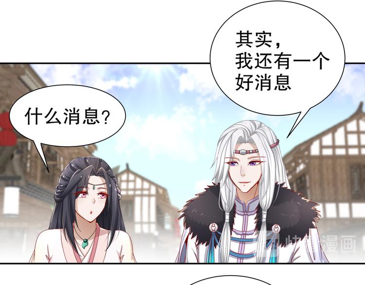 《孤若玄迟》难能节哀 第31页