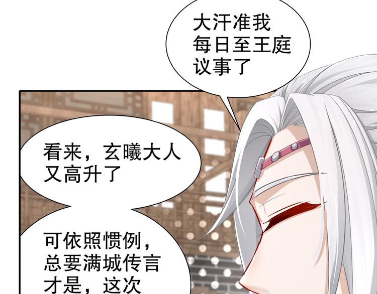 《孤若玄迟》难能节哀 第32页