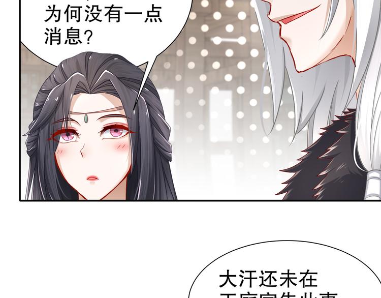 《孤若玄迟》难能节哀 第33页
