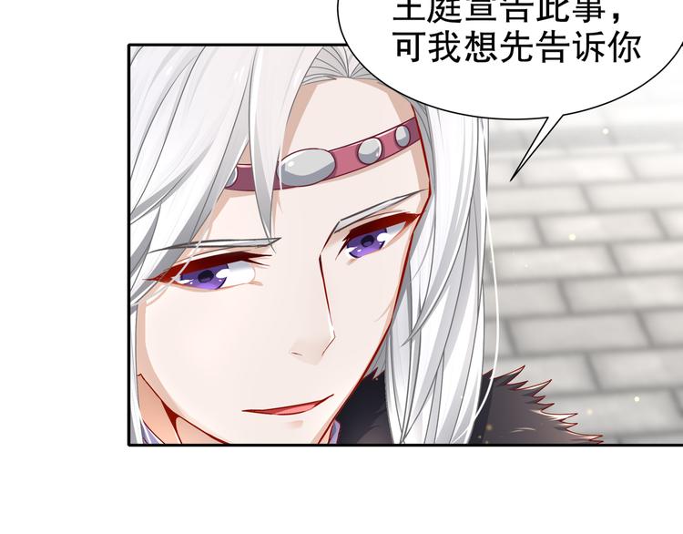 《孤若玄迟》难能节哀 第34页